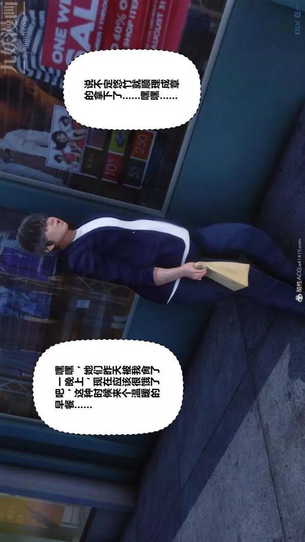 [3D]秘密-第39章-04话 - 图片 15