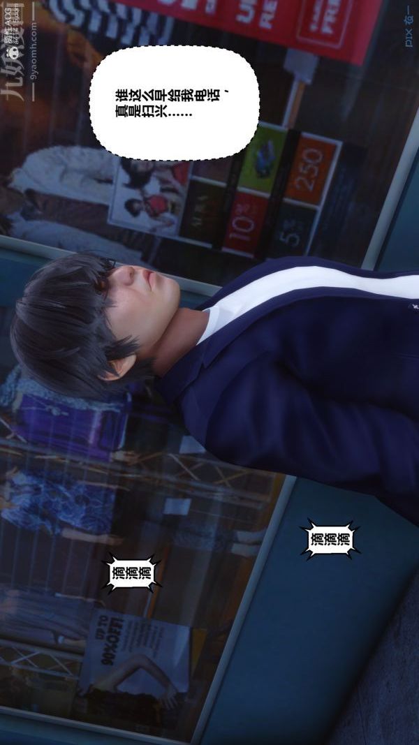 [3D]秘密第39章-04话