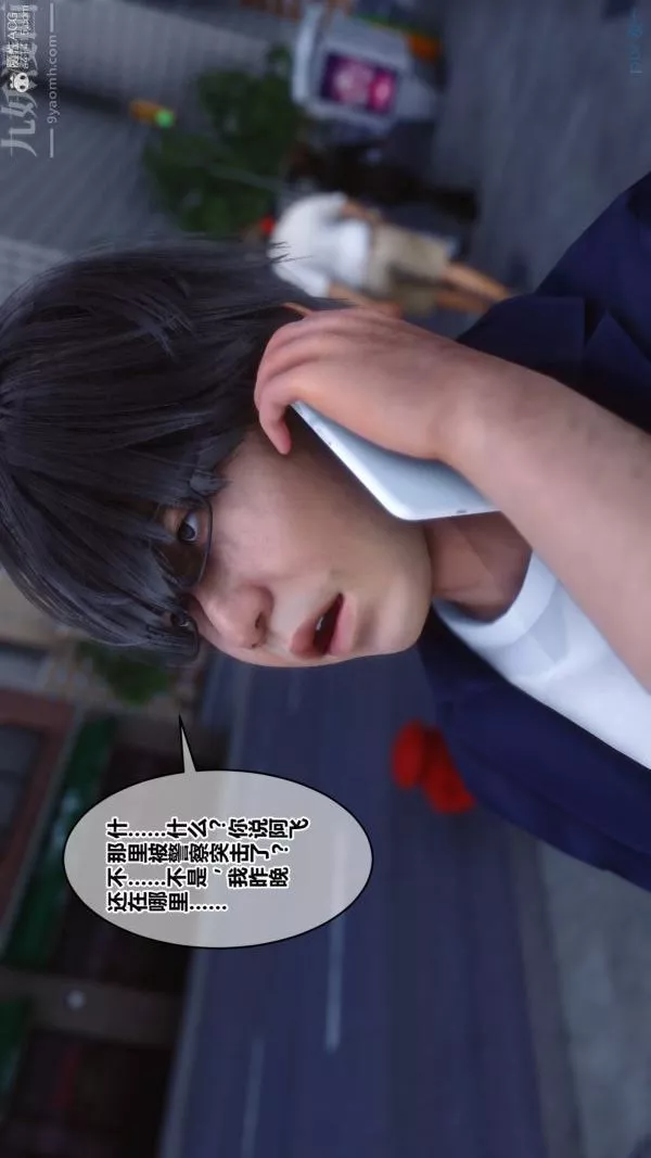 [3D]秘密-第39章-04话 - 图片 18