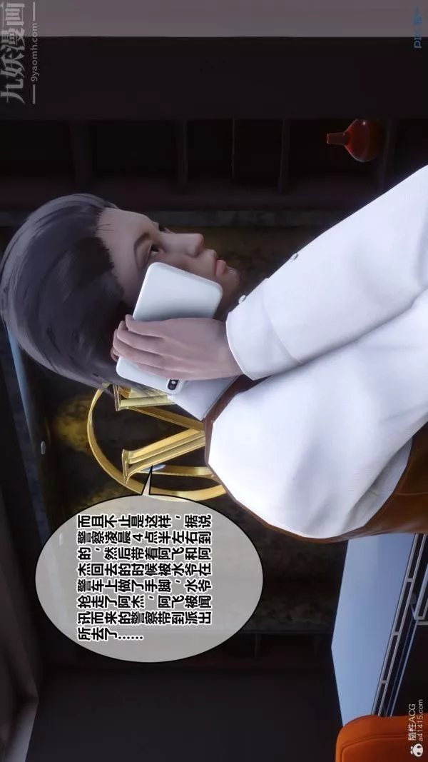 [3D]秘密-第39章-04话 - 图片 19