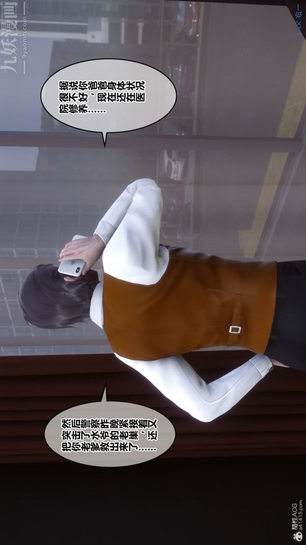 [3D]秘密第39章-04话