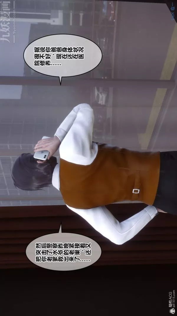 [3D]秘密-第39章-04话 - 图片 20