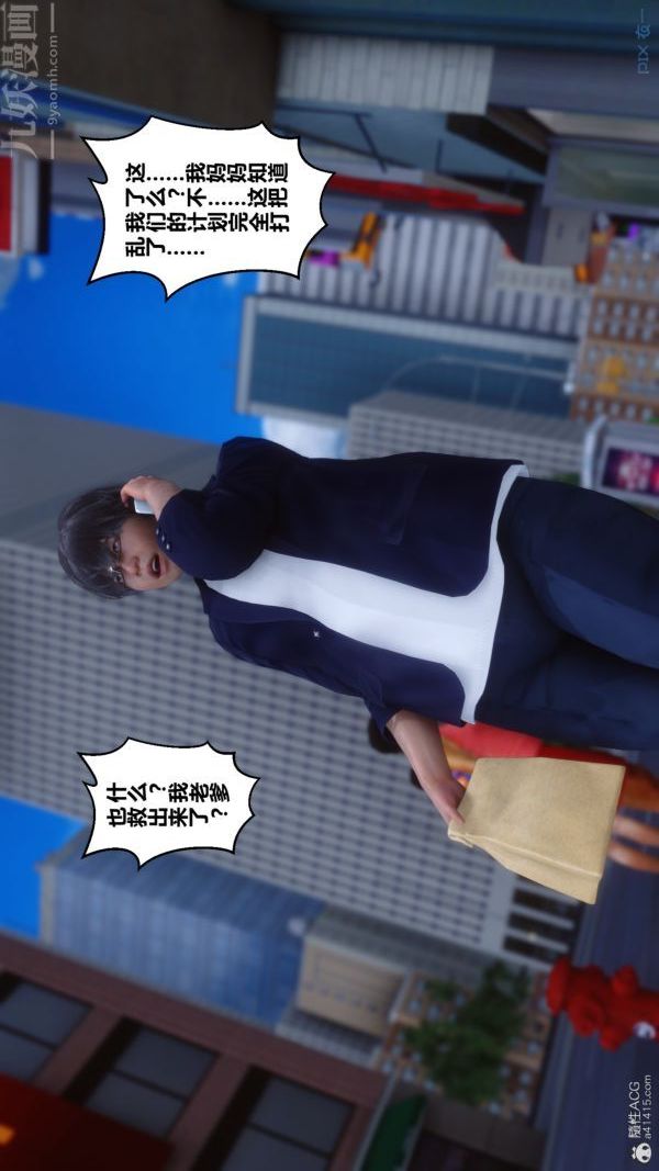 [3D]秘密第39章-04話