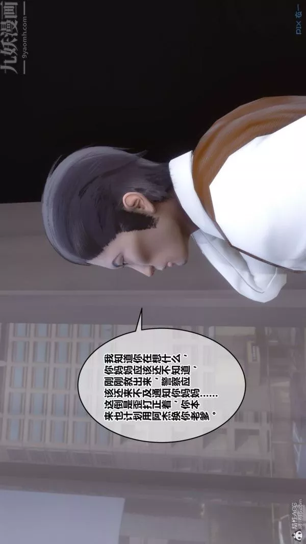 [3D]秘密第39章-04話