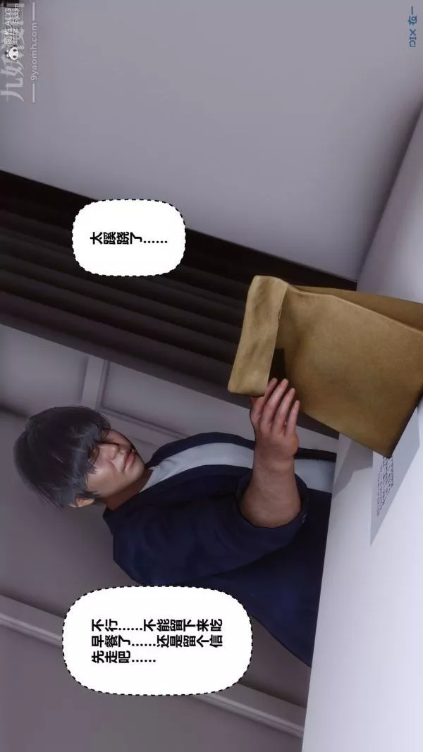[3D]秘密-第39章-04话 - 图片 24