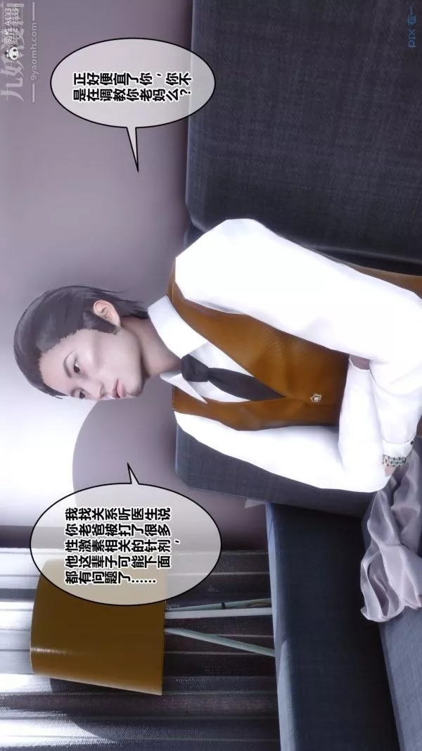 [3D]秘密-第39章-04话 - 图片 26