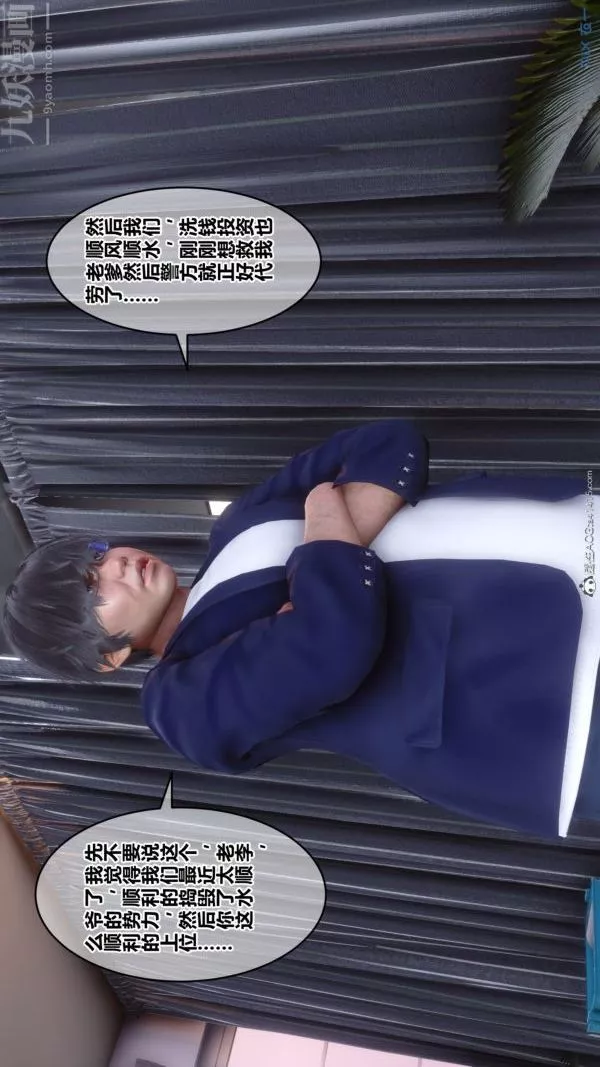 [3D]秘密第39章-04話