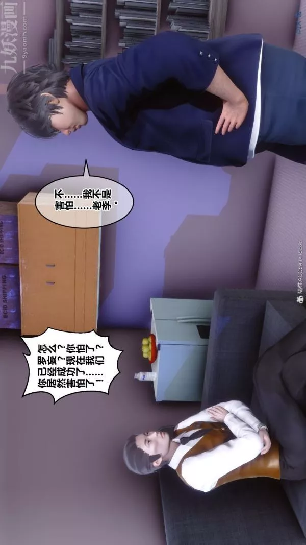 [3D]秘密第39章-04話