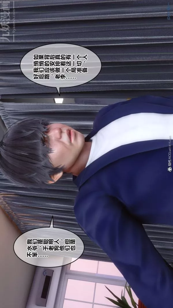 [3D]秘密-第39章-04话 - 图片 31