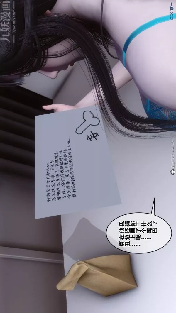[3D]秘密第39章-04話