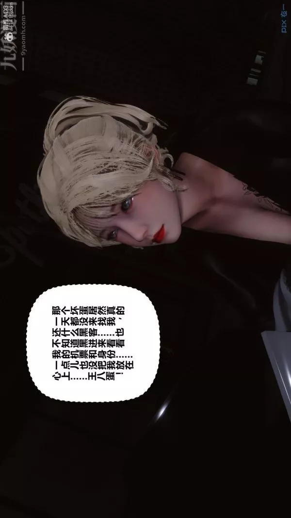 [3D]秘密-第39章-04话 - 图片 48