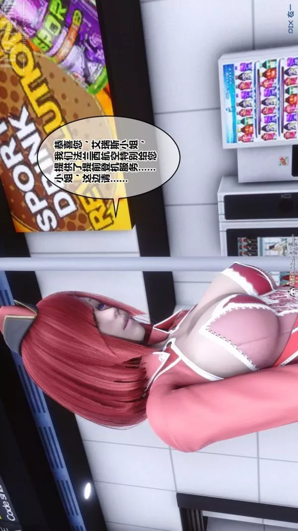 [3D]秘密第39章-04話