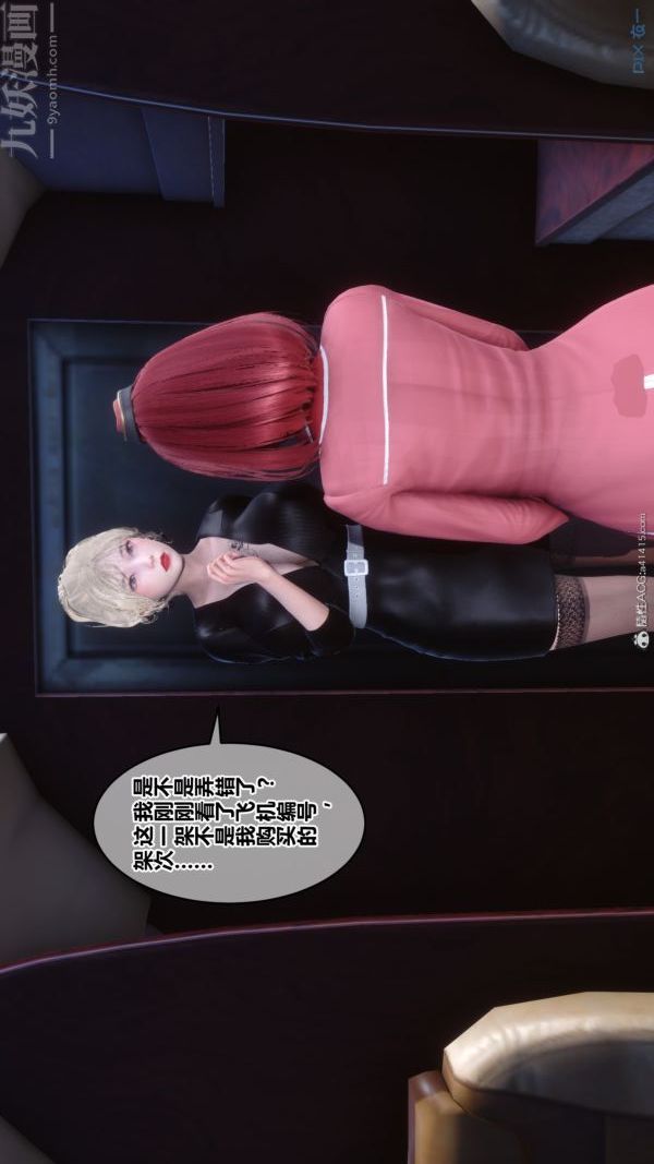 [3D]秘密第39章-04话