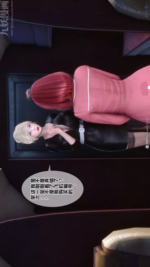 [3D]秘密第39章-04話