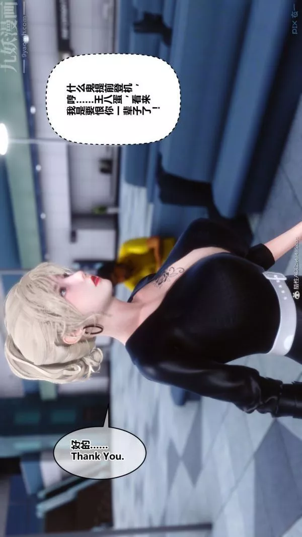 [3D]秘密第39章-04話