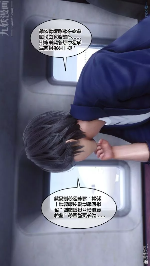 [3D]秘密第39章-04話