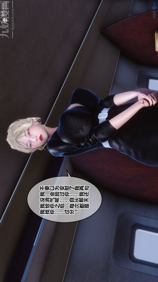 [3D]秘密第39章-04話