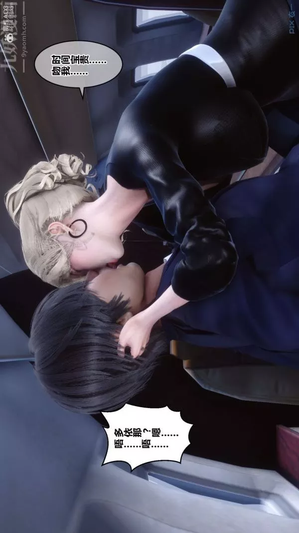 [3D]秘密-第39章-04话 - 图片 72