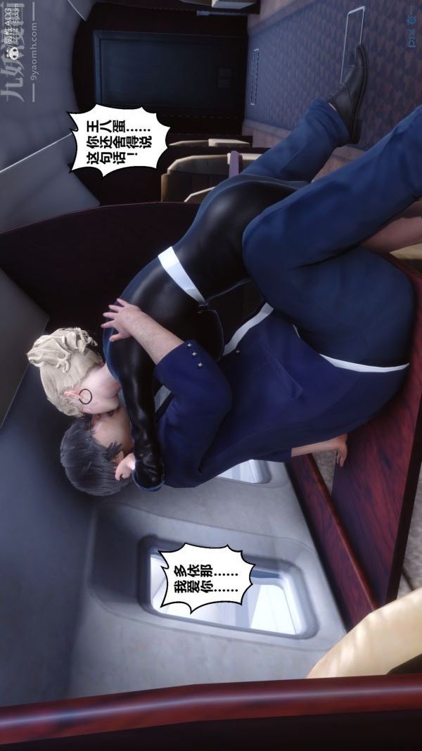 [3D]秘密第39章-04话