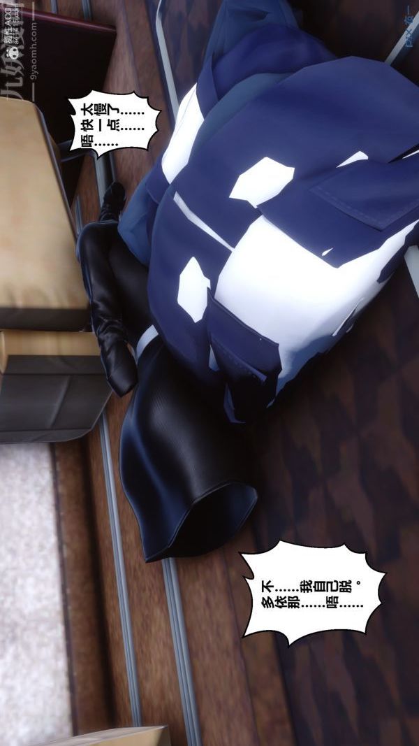 [3D]秘密第39章-04话