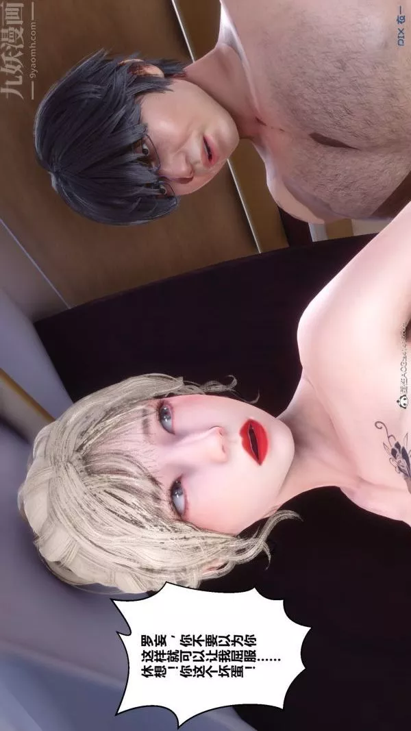 [3D]秘密第39章-05話
