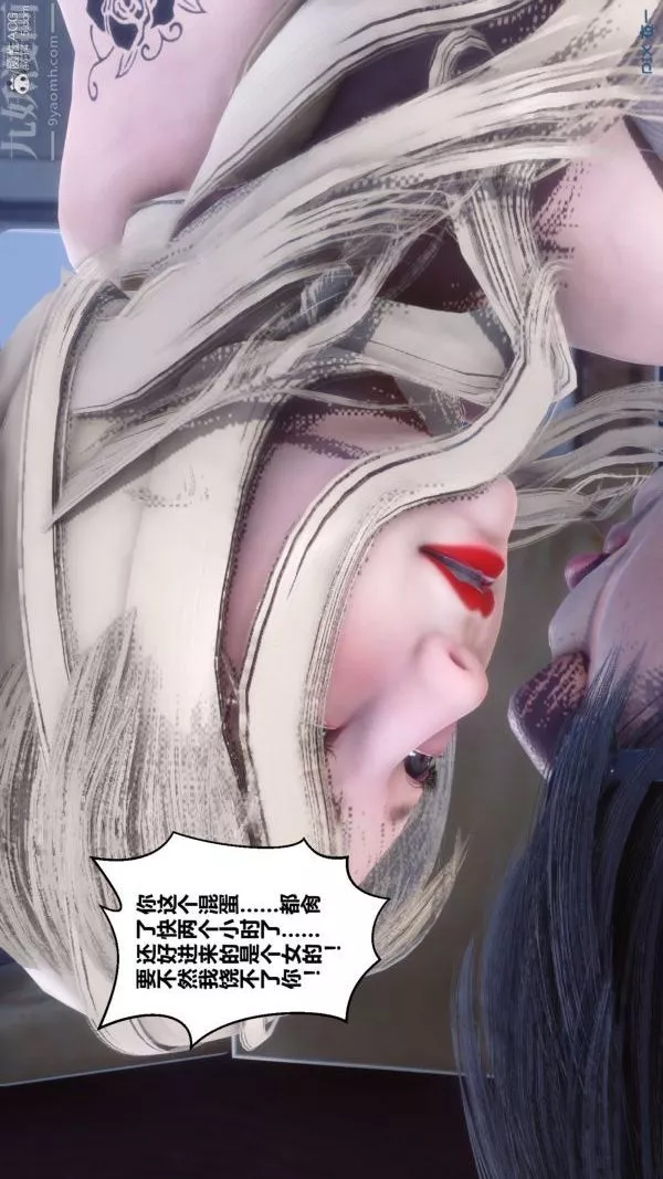 [3D]秘密第39章-05話