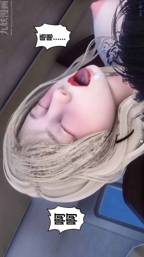 [3D]秘密-第39章-05话 - 图片 84