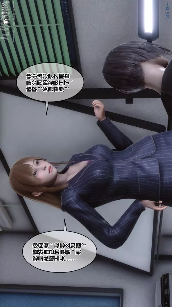 [3D]秘密-第40章-01话 - 图片 5