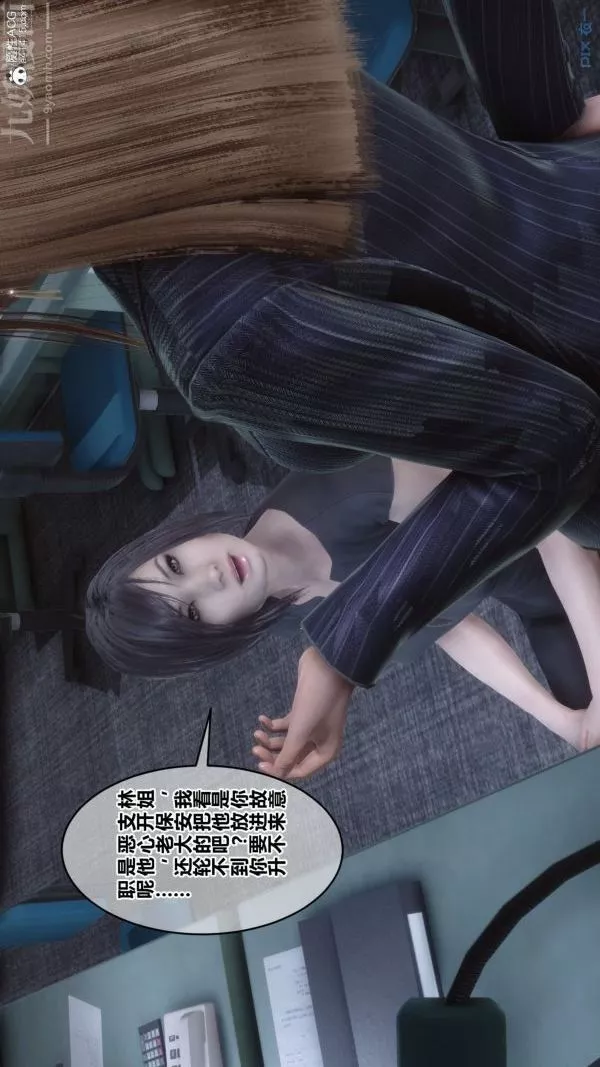 [3D]秘密第40章-01話