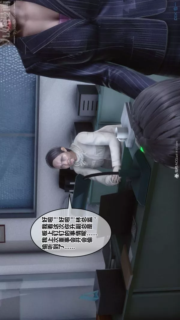 [3D]秘密-第40章-01话 - 图片 8