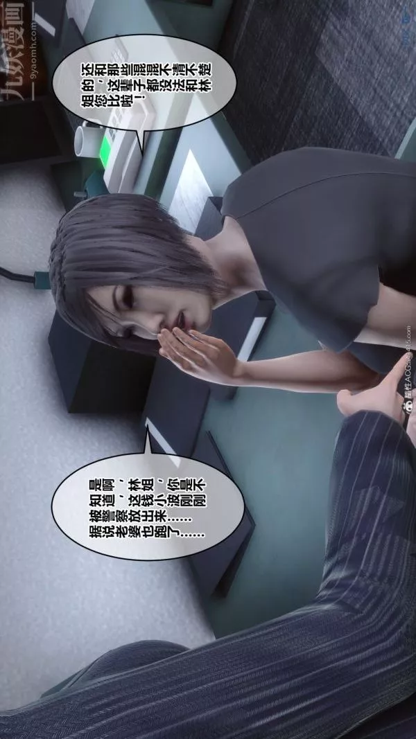 [3D]秘密-第40章-01话 - 图片 9