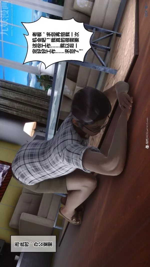 [3D]秘密-第40章-01话 - 图片 10