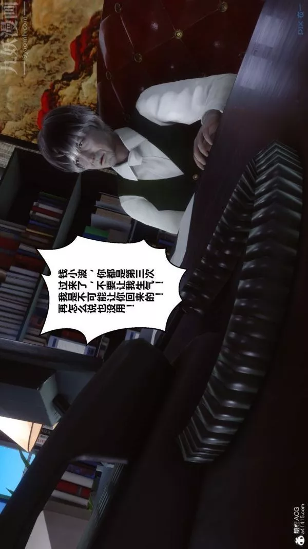 [3D]秘密第40章-01話