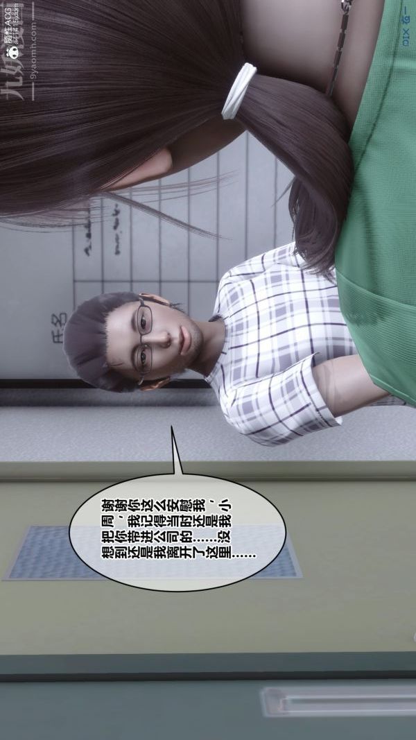 [3D]秘密第40章-01话