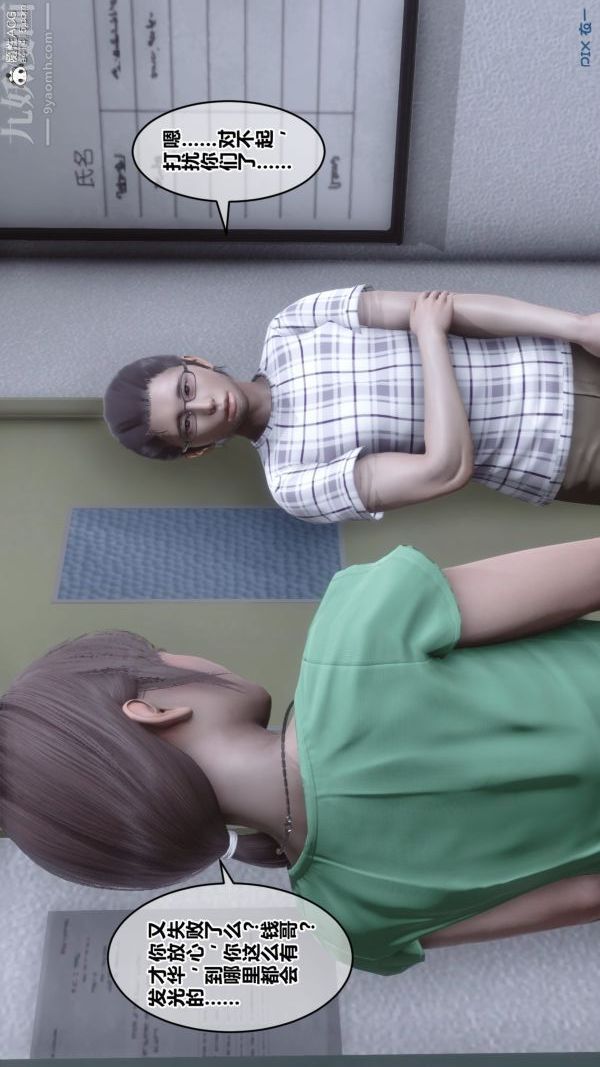 [3D]秘密第40章-01话