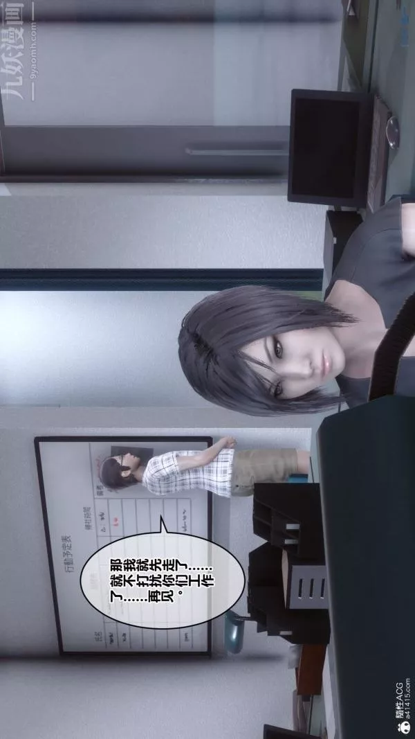[3D]秘密-第40章-01话 - 图片 18