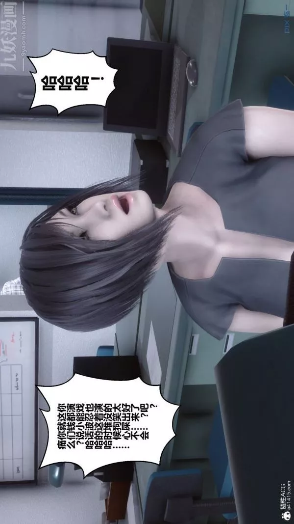 [3D]秘密第40章-01話