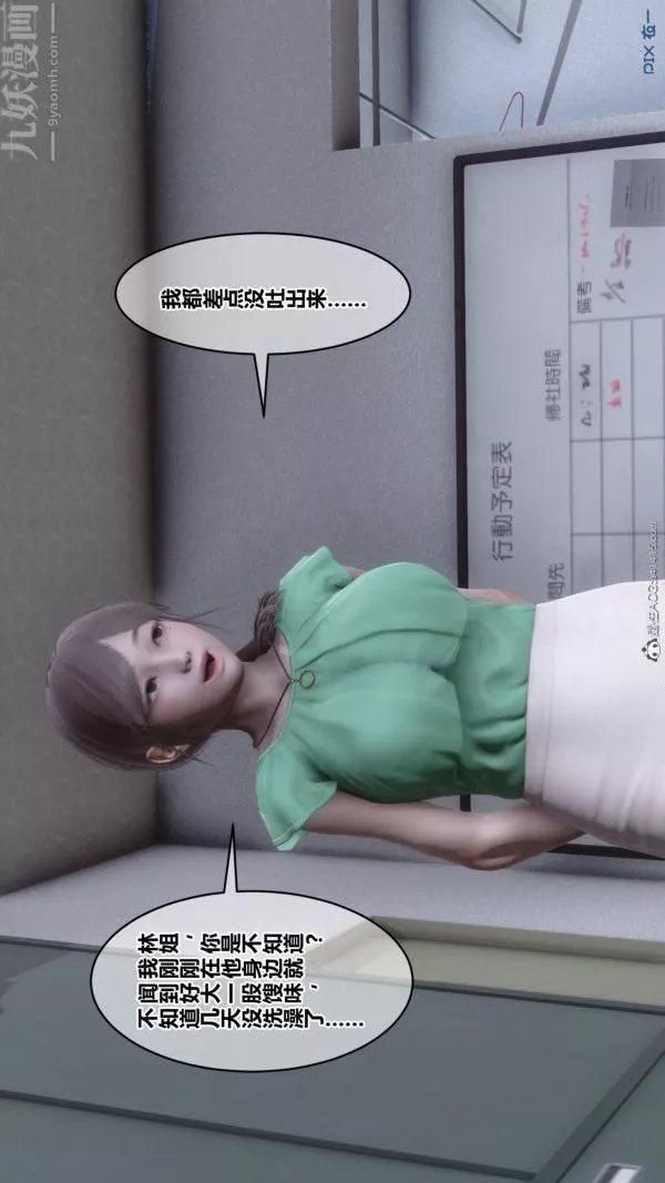 [3D]秘密第40章-01話