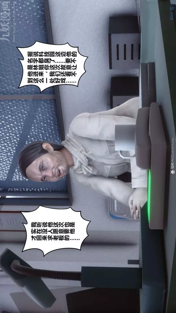 [3D]秘密第40章-01話