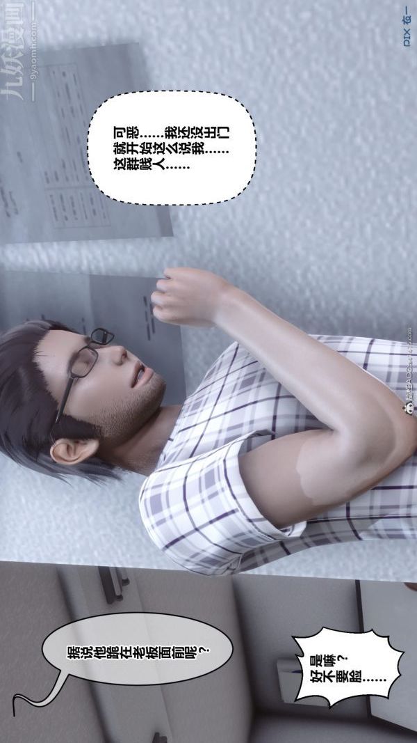 [3D]秘密第40章-01話