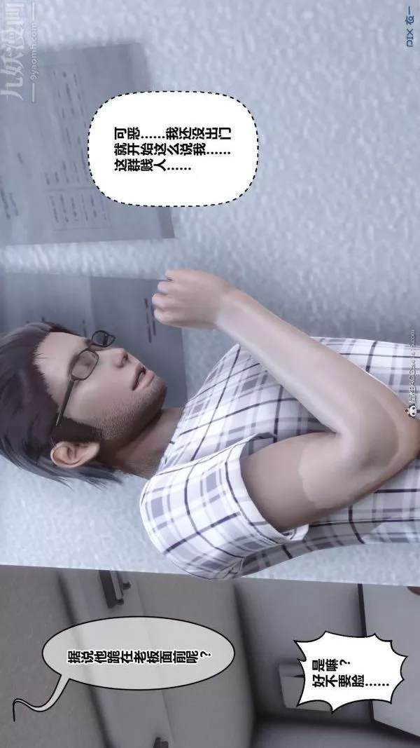 [3D]秘密第40章-01話