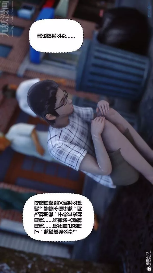 [3D]秘密第40章-01話