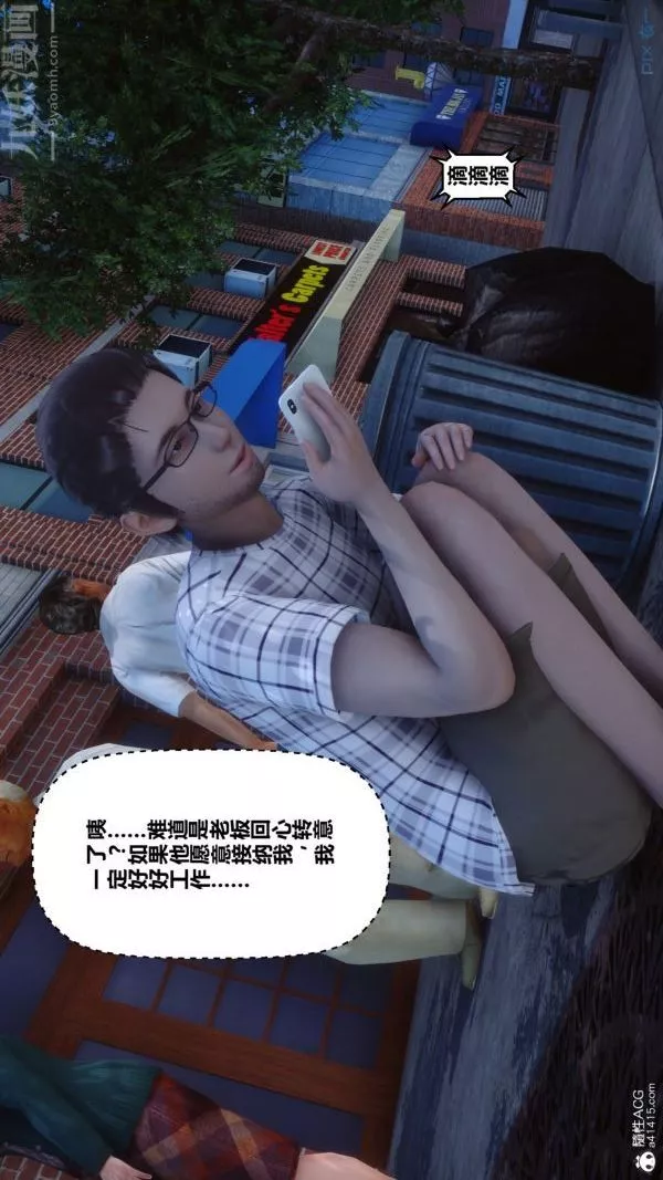 [3D]秘密-第40章-01话 - 图片 27