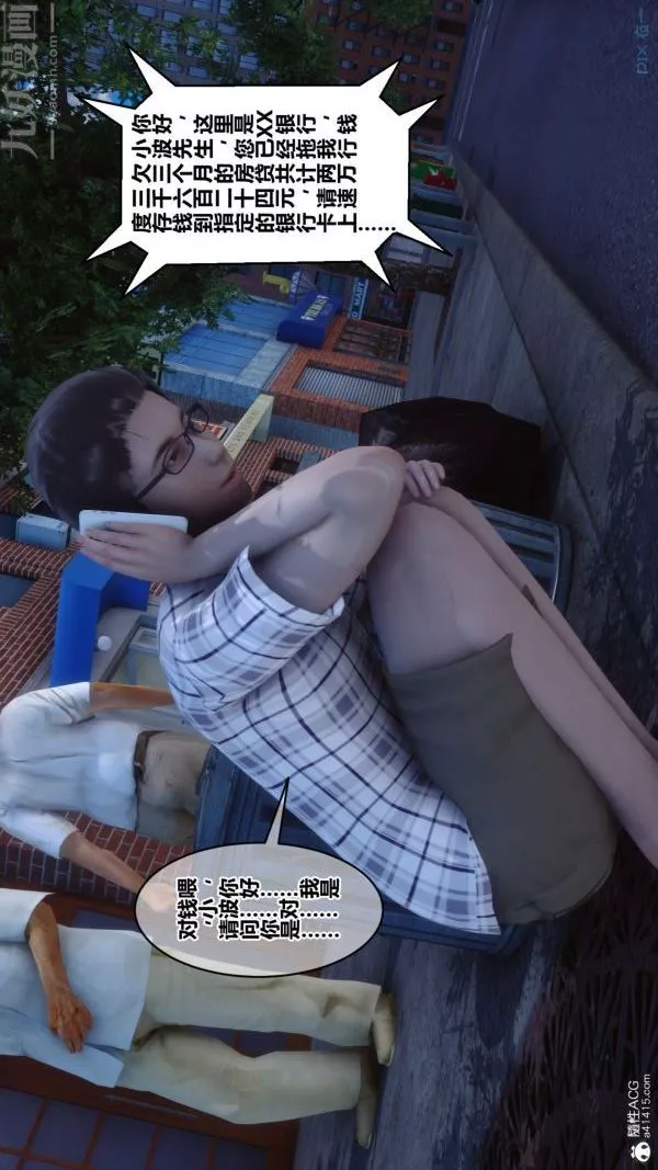 [3D]秘密-第40章-01话 - 图片 28