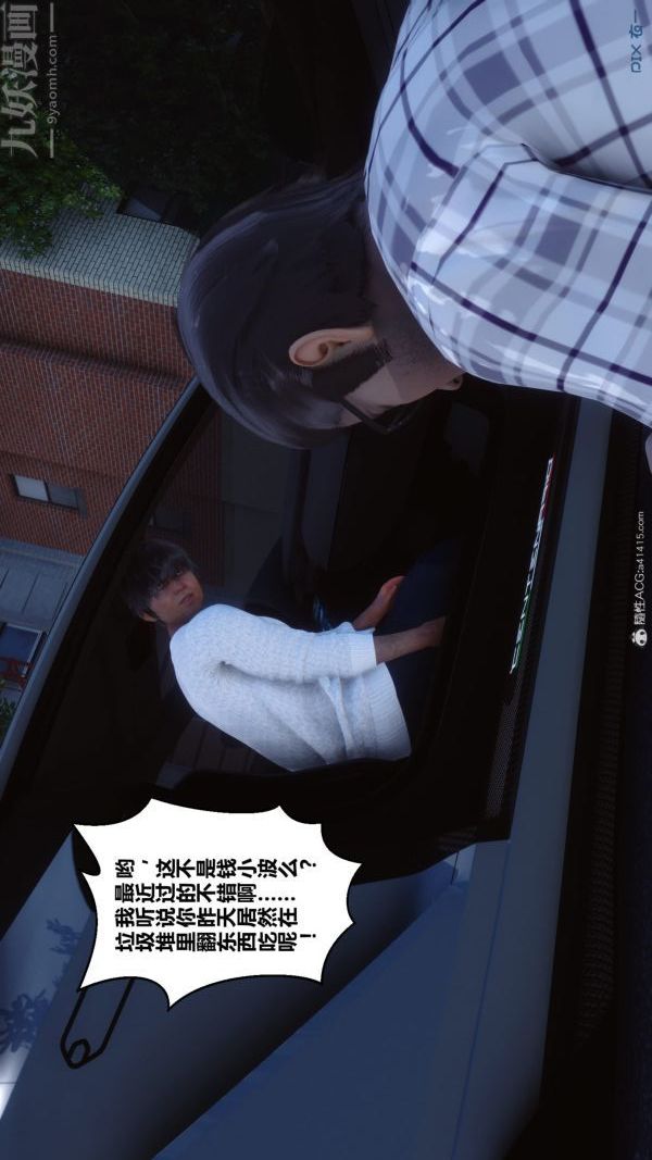 [3D]秘密第40章-01話