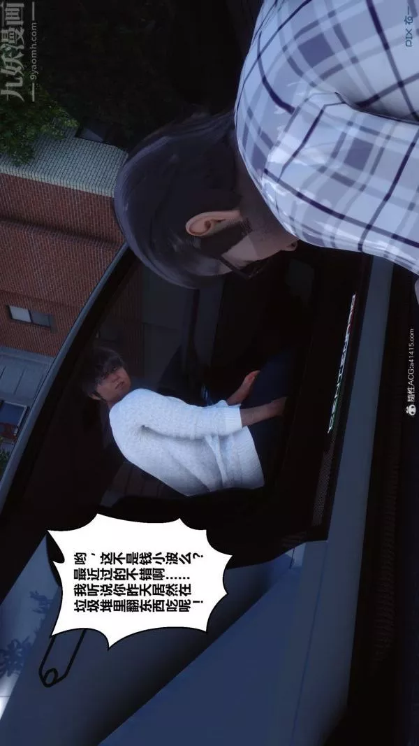 [3D]秘密第40章-01話