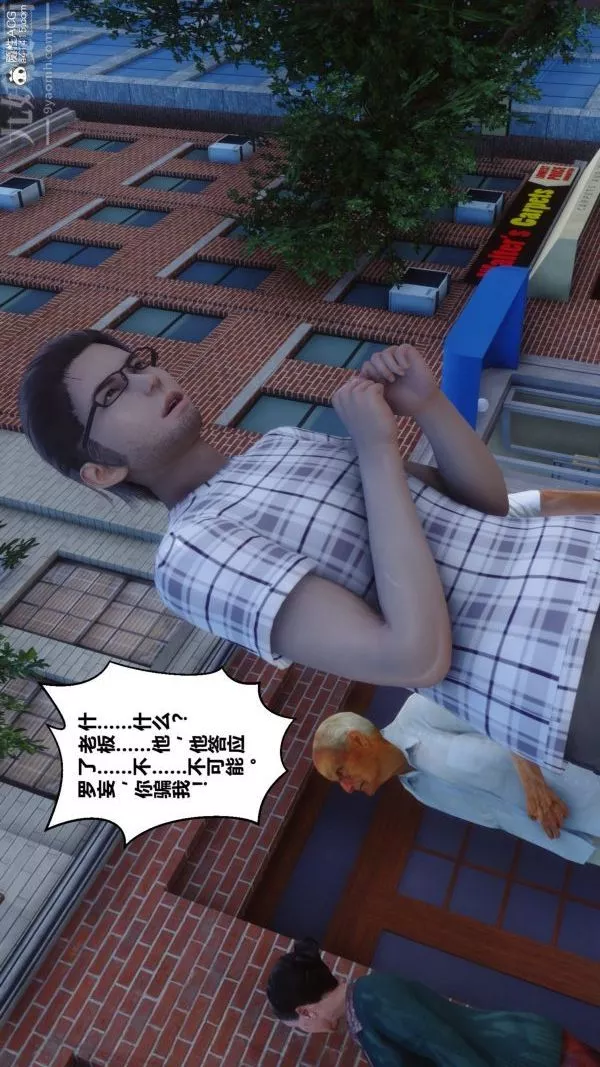 [3D]秘密第40章-01話