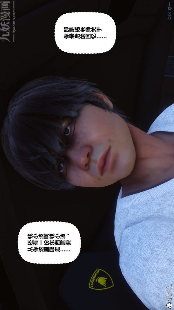 [3D]秘密第40章-01話