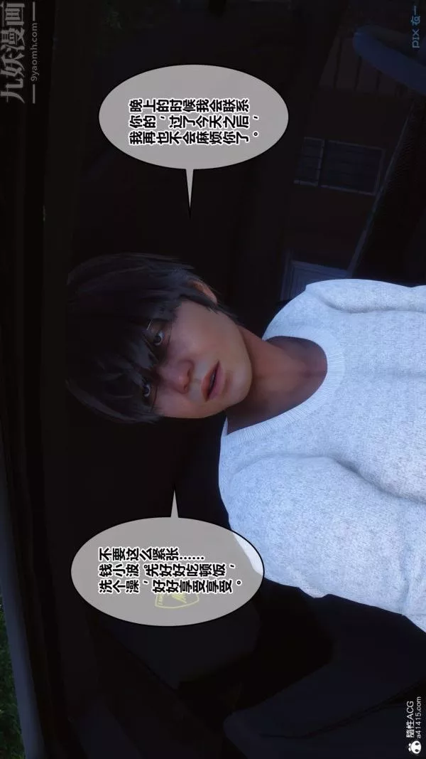 [3D]秘密-第40章-01话 - 图片 43