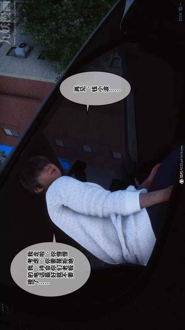 [3D]秘密-第40章-01话 - 图片 45